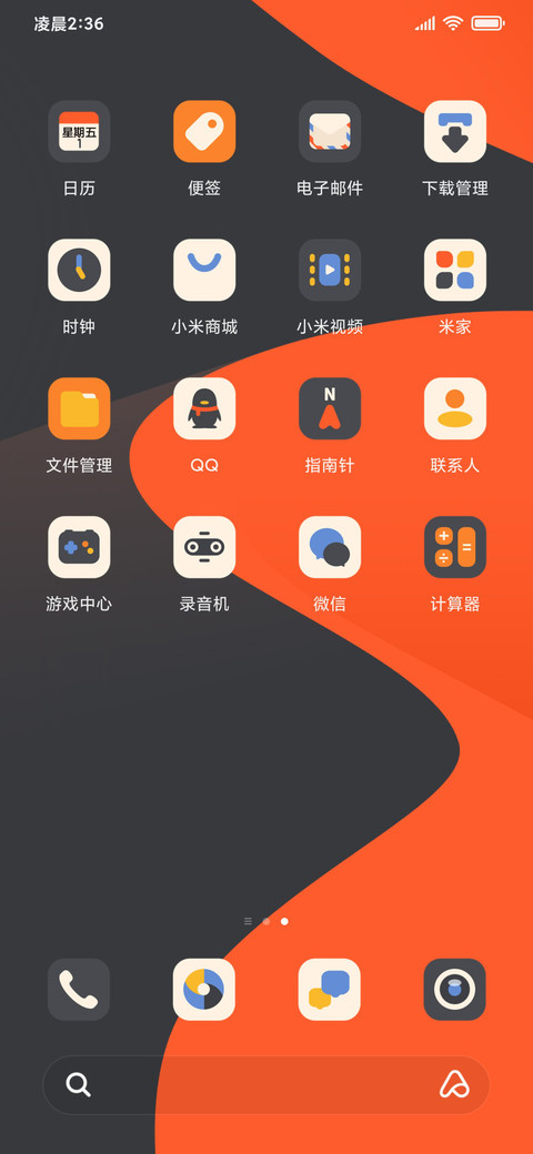 赤色沙丘 screenshot