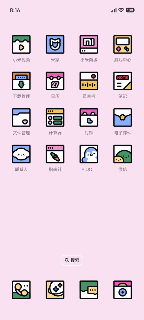 粗描边萌系时光机 screenshot