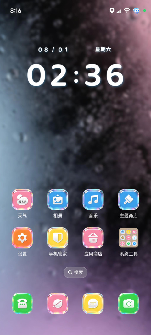原生 立体彩虹鱼缸 screenshot