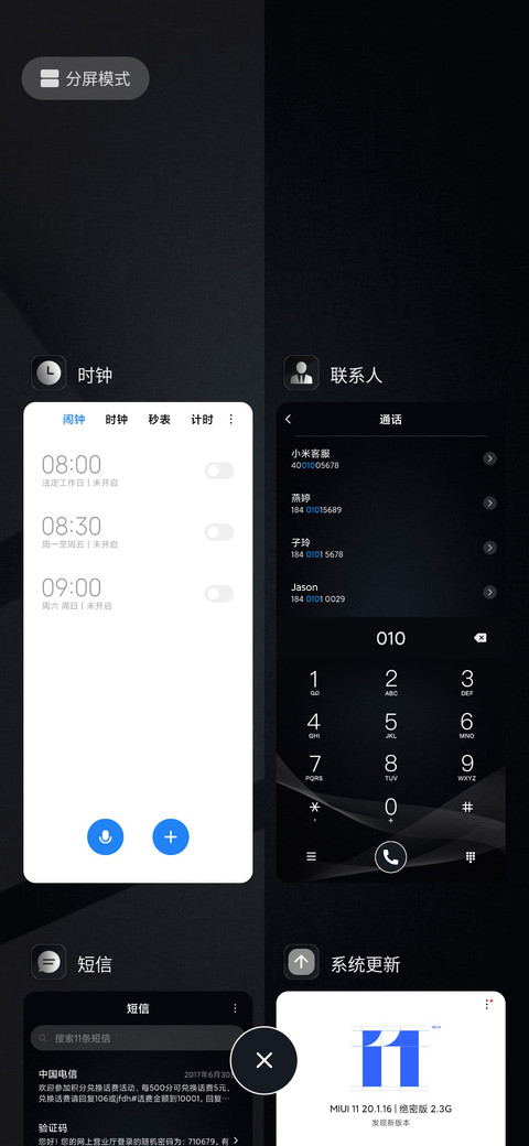 至简表盘 screenshot