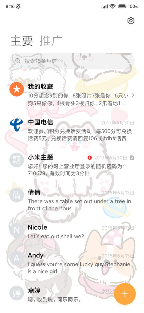 天使狗狗 screenshot