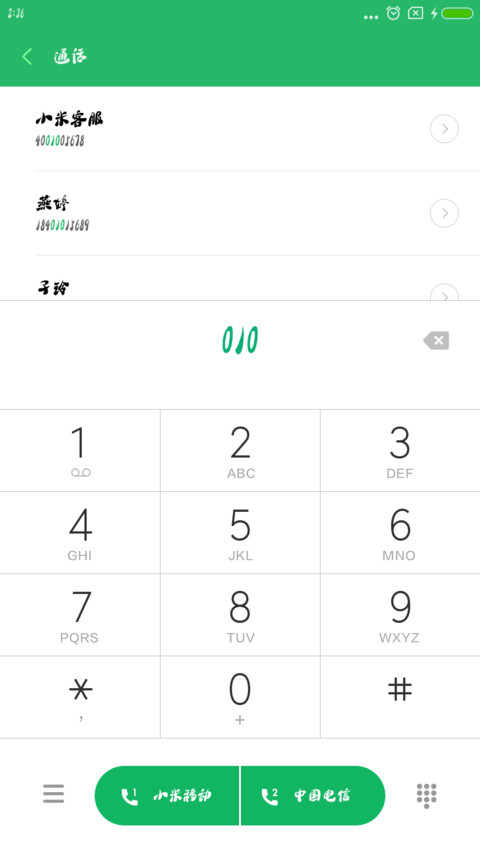 汉标大梁繁简精全 screenshot