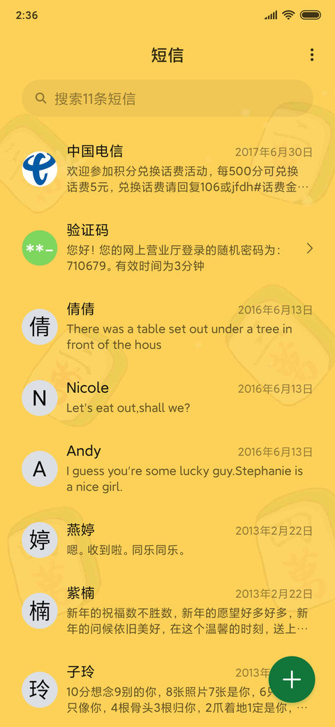 发财喜鹊 好运多 screenshot