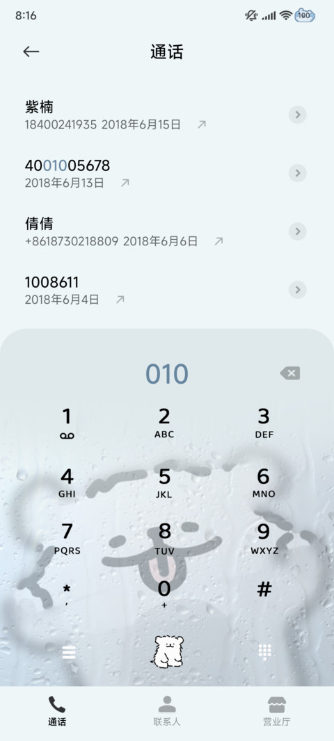 线条小狗 湿哒哒 screenshot