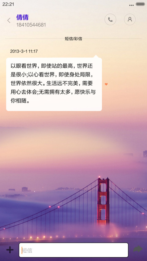 暮桥（动态锁屏+落雨桌面） screenshot