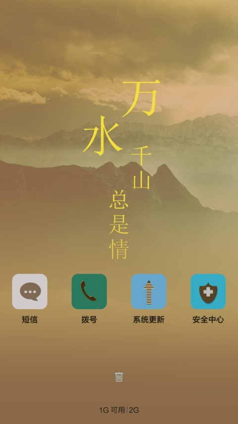 万水千山总是情 screenshot