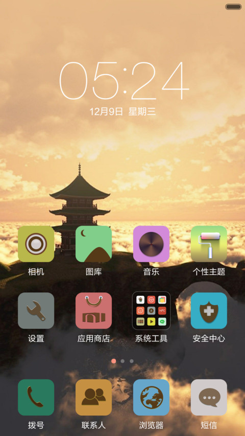 万水千山总是情 screenshot