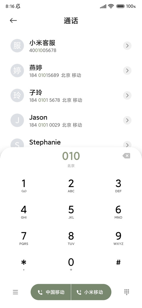 森呼吸 清新绿湖 screenshot