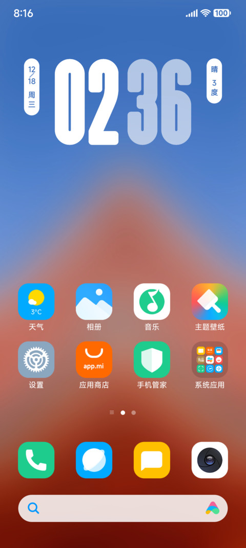 新澎湃 screenshot