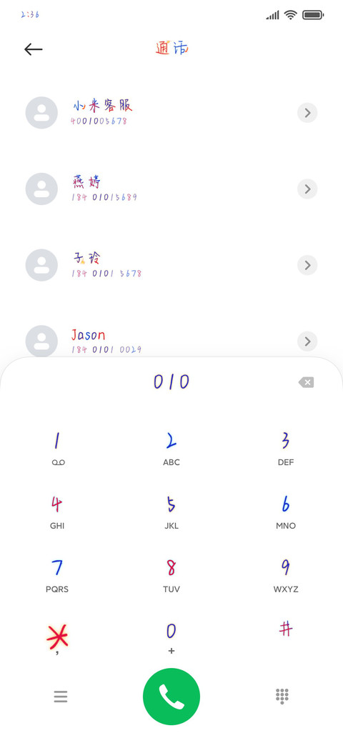 铁骨显我中华血脉 screenshot