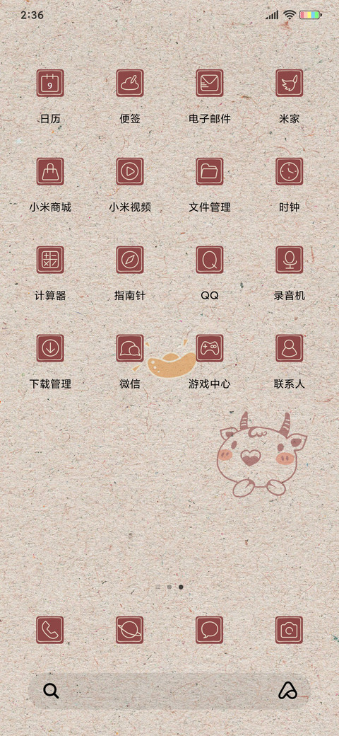 诸事皆宜 报纸质感 screenshot