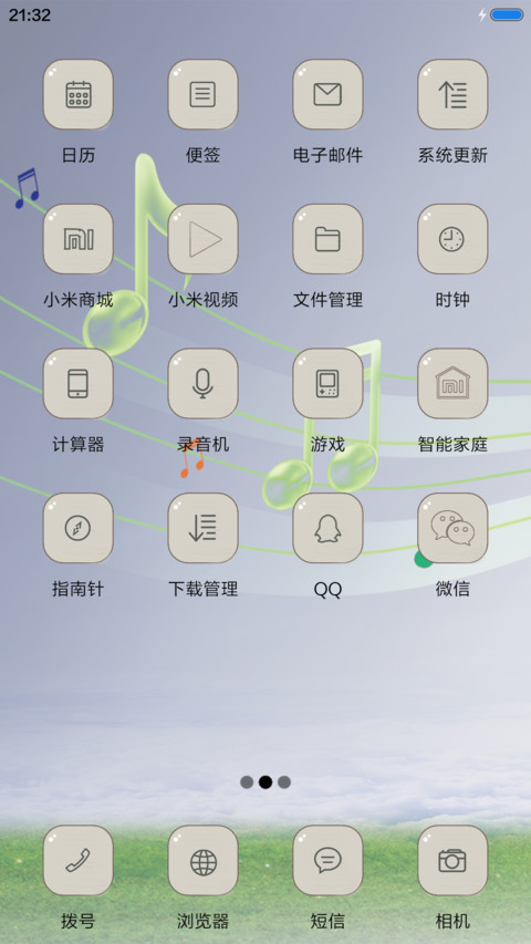 致青春-青春旋律 screenshot