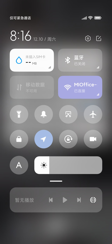 予你便利贴 screenshot