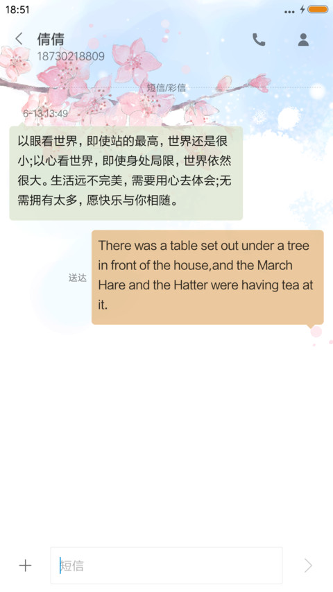 花自飘零(锁屏花落特效) screenshot
