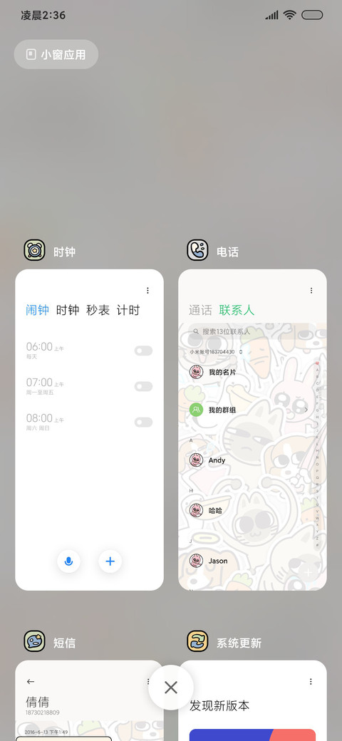 暹罗厘普桌宠拼贴 screenshot