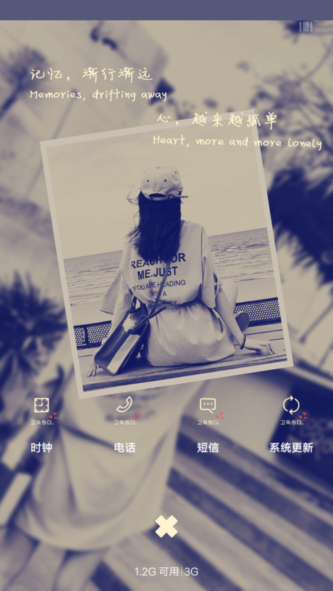 又怕孤独 screenshot