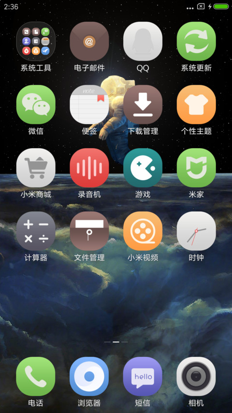 宙空 screenshot