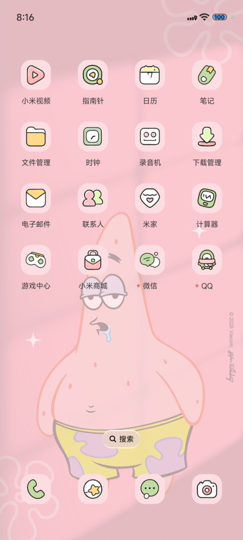 派大星贴脸 screenshot