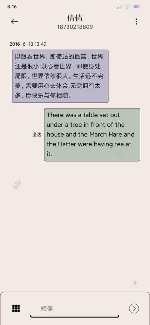文艺风暖暖 screenshot