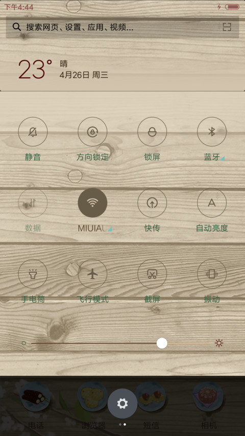 萌星球今天吃什么惹 screenshot