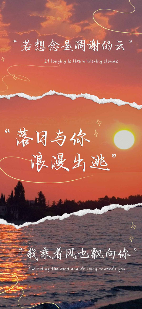 落日与你浪漫出逃 screenshot