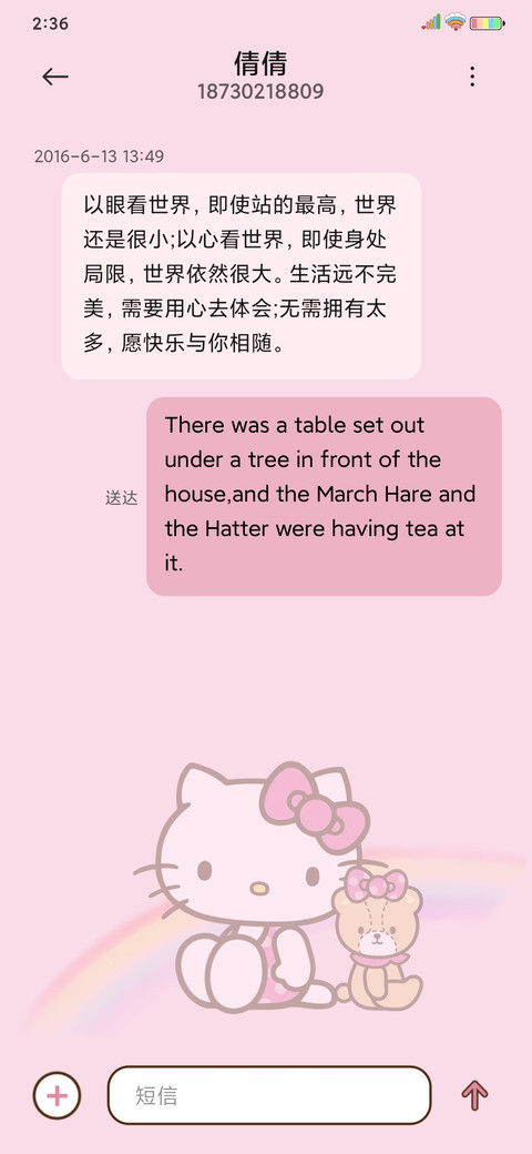 HelloKitty可爱日常 screenshot