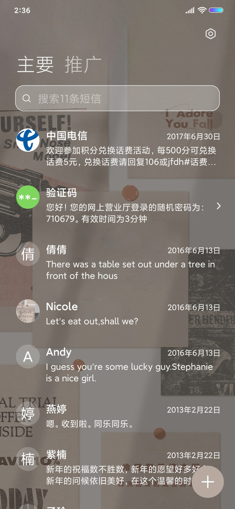 过往皆为序章 screenshot