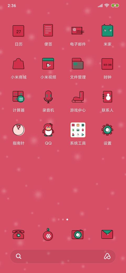圣诞来袭 screenshot