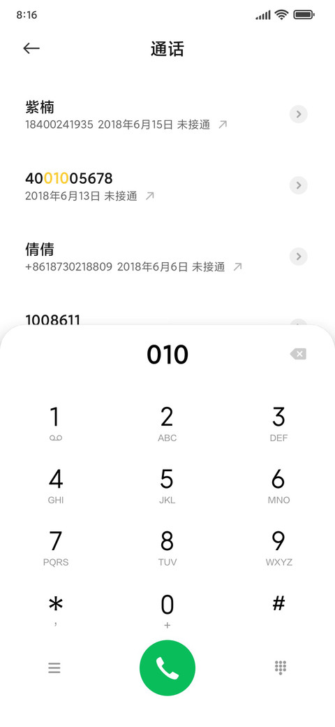 极简约夏日海滩 screenshot