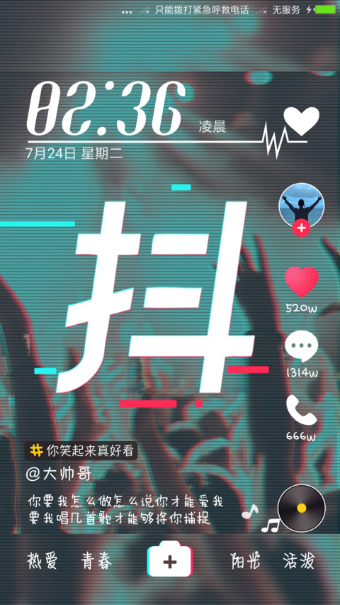 动态 抖音神器 screenshot
