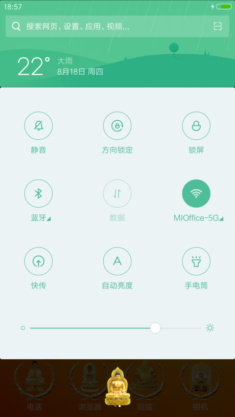 佛心功德无量（动态壁纸） screenshot