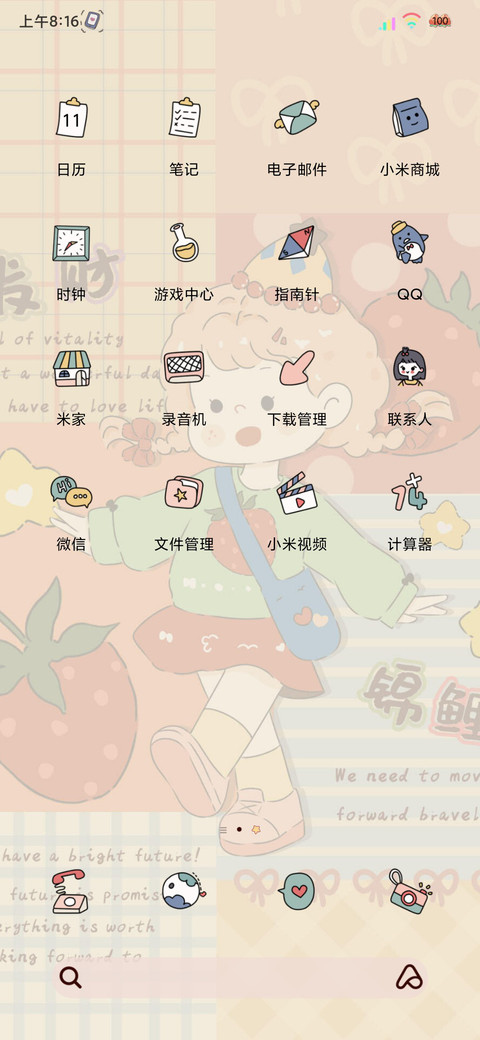 热爱少女复古贴纸 screenshot