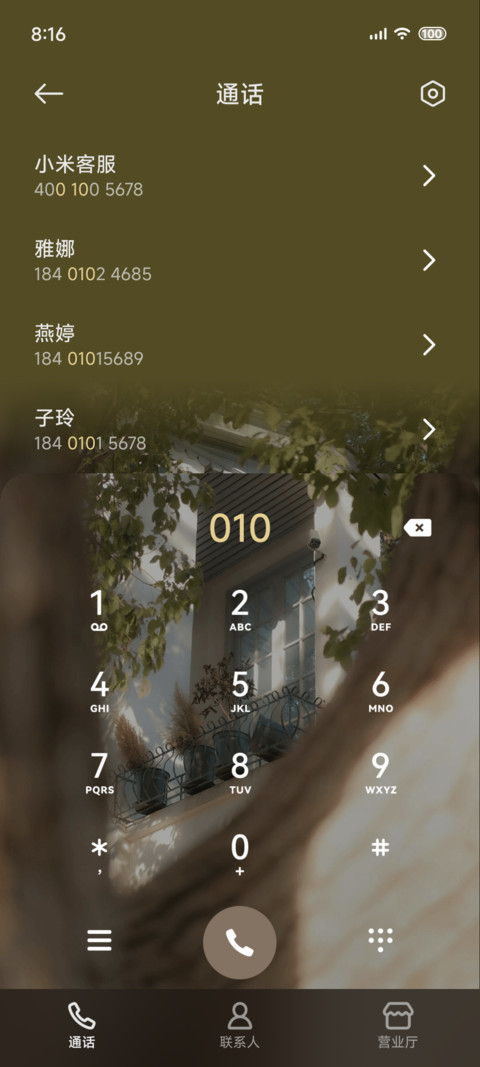 夏日旧梦 screenshot