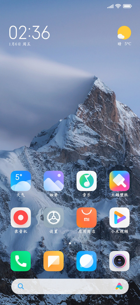 视觉正楷大字库 screenshot