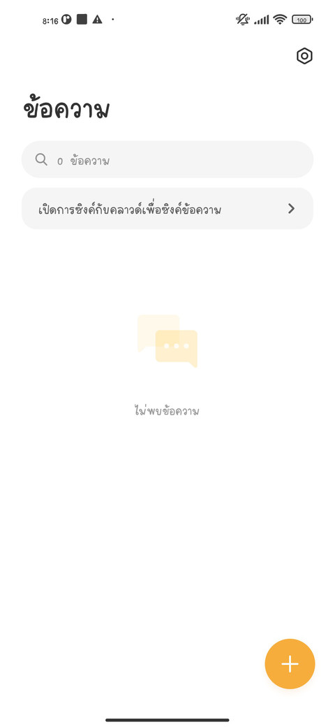 แสงอาทิตย์ screenshot