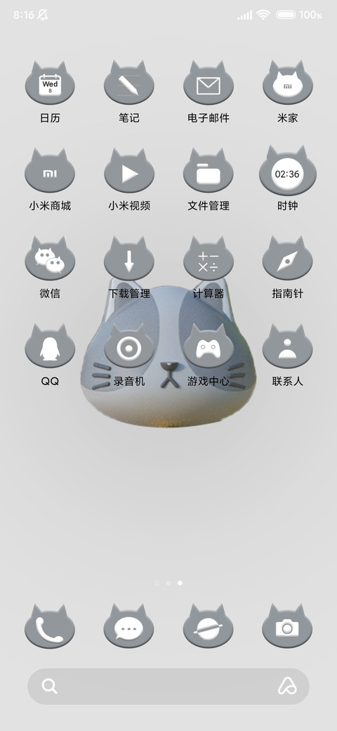 星猫 screenshot