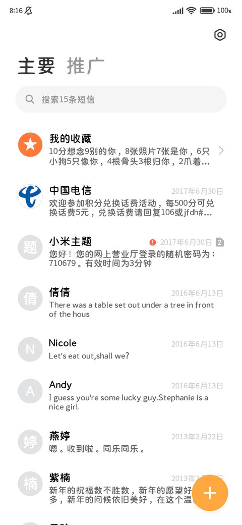 超清护眼熬夜圆体 screenshot