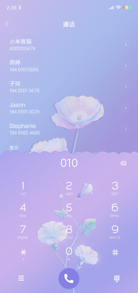 糖果花语 screenshot