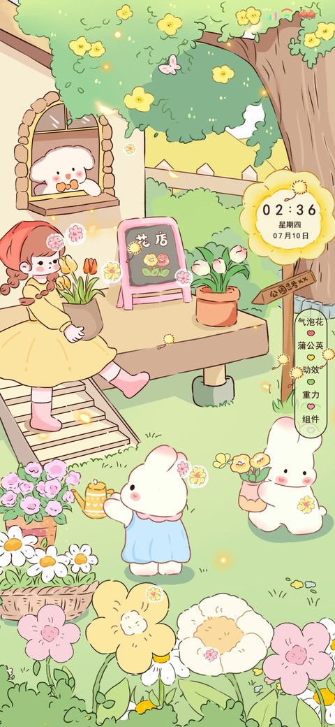 重力感兔兔小花园 screenshot