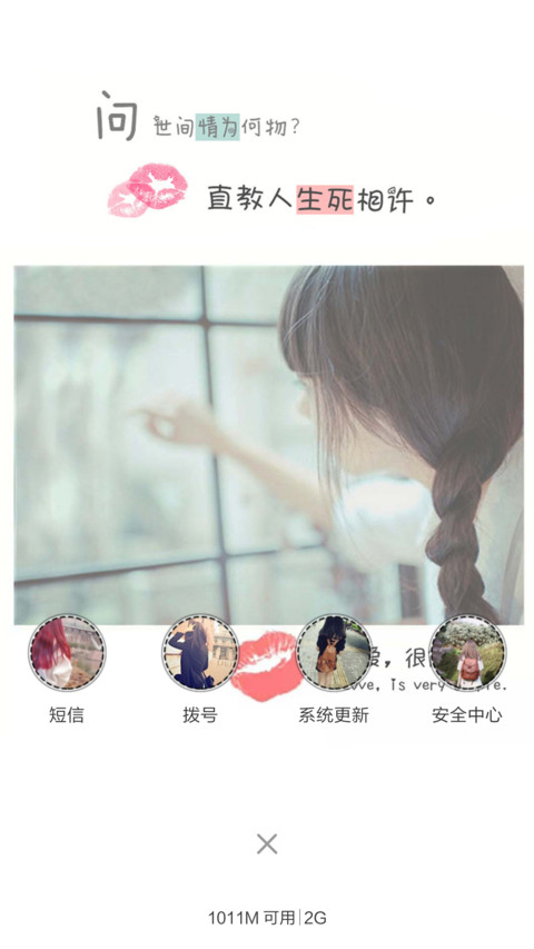 【标准版】一往情深（全图标） screenshot