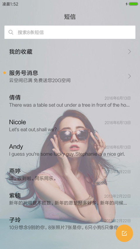 DEAR迪丽热巴 screenshot