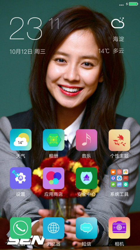 美女宋智孝&running man screenshot