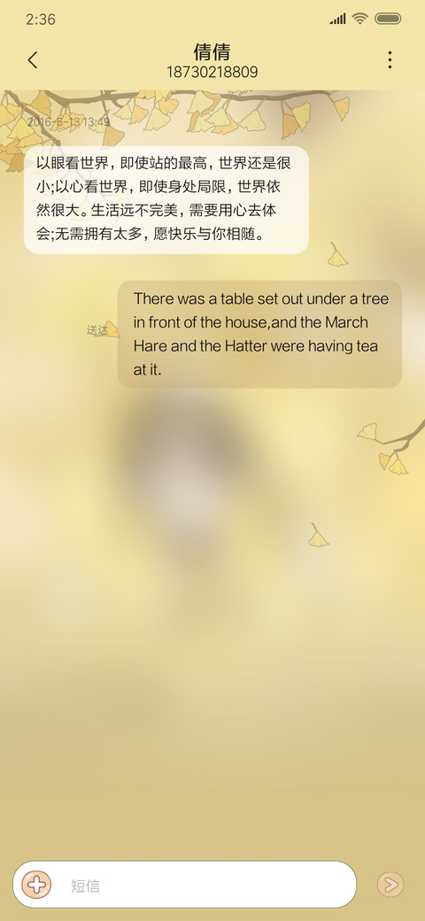 秋叶一片片 screenshot
