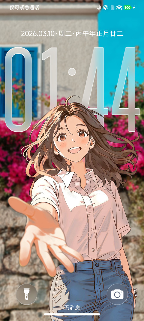 追光OS screenshot