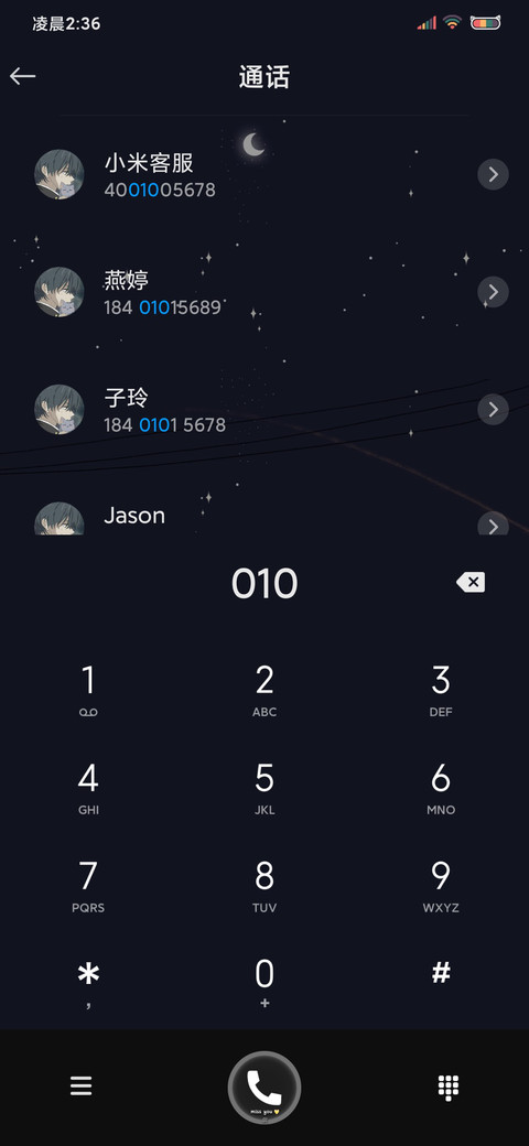 少年心事 screenshot