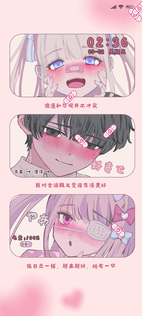 我没有脸红 screenshot