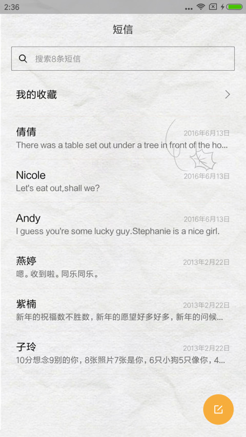 孤单男孩 screenshot