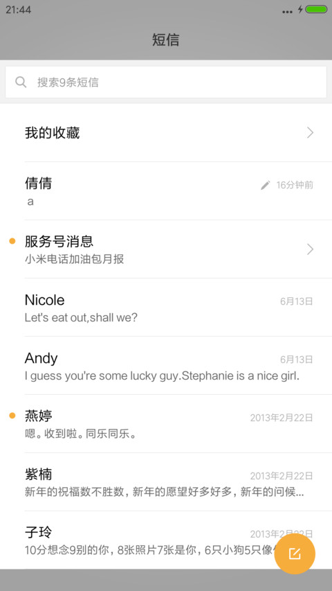 超跑红色小牛 screenshot