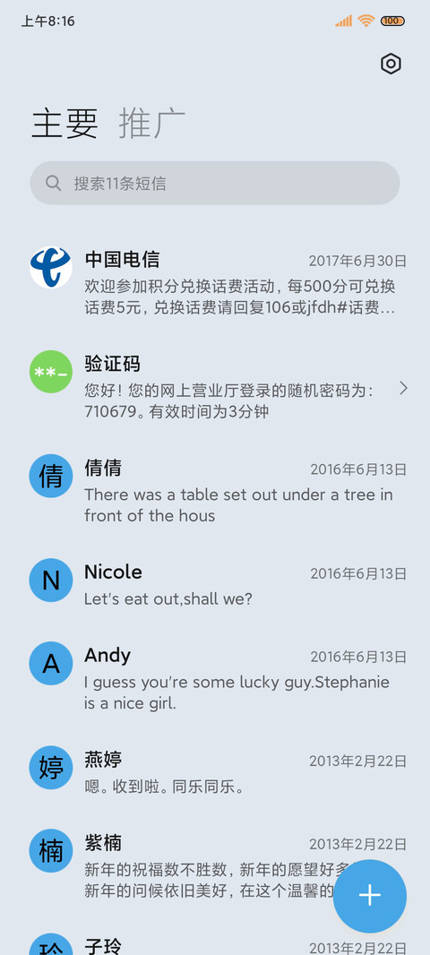 冰透 玻璃拟态 screenshot