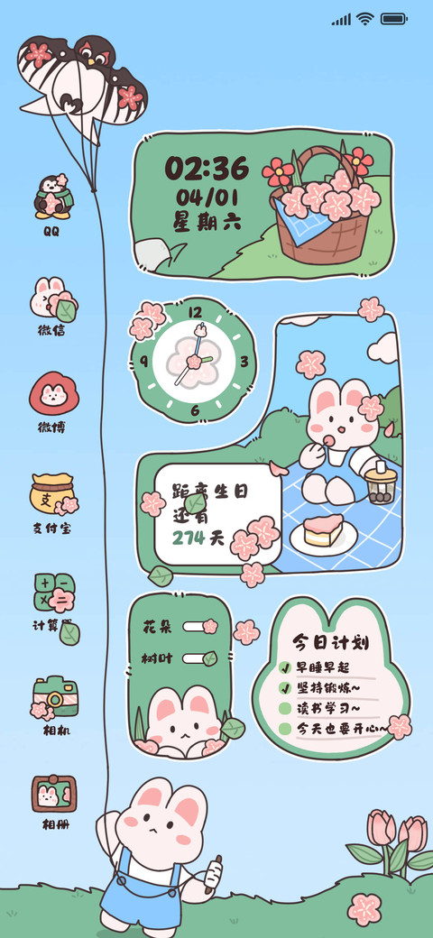 兔兔春日出行 screenshot